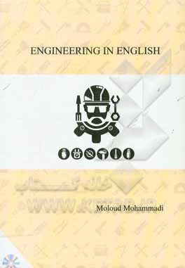 Engineering in English