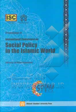 Proceeding of international conference on social policy in the Isla,ic world (12 - 13 may, 2018)