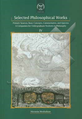 Selected philosophical works: primary sources, basic concepts, commentaries, ‭‬and quizzes: a companion for undergraduate students in philosophy