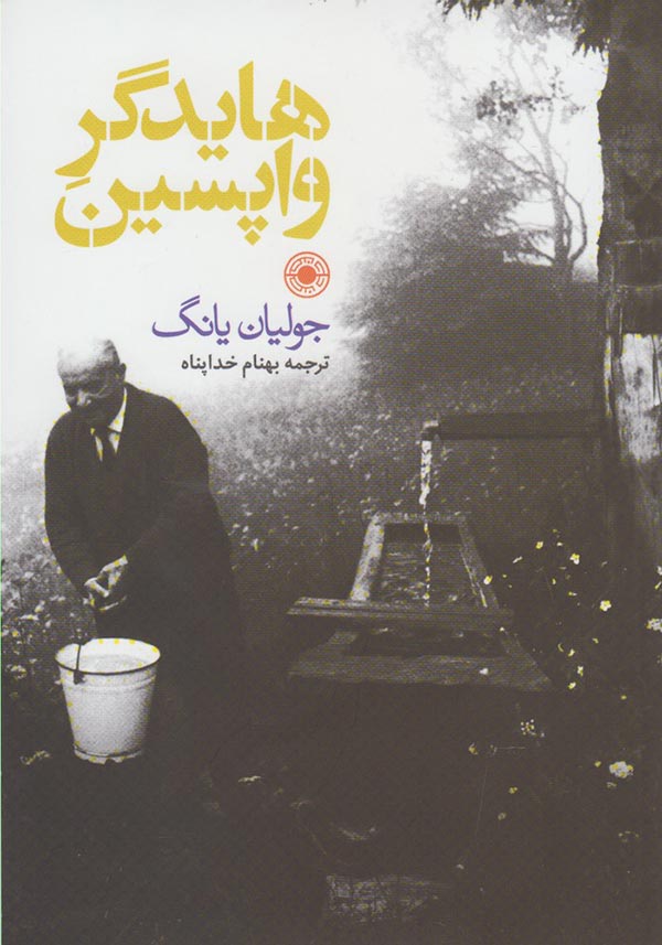 هایدگر واپسین