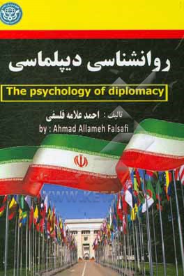 روانشناسی دیپلماسی = The psychology of Diplomacy‬‬‬