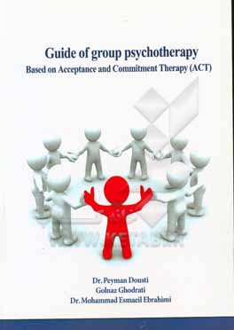 Guide of group psychotherapy: based on acceptance and commitment therapy (ACT)