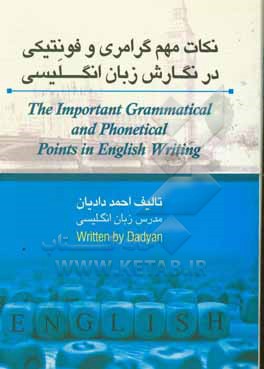 نکات مهم در نگارش زبان انگلیسی = The important grammatucal and phonetical points in english writing