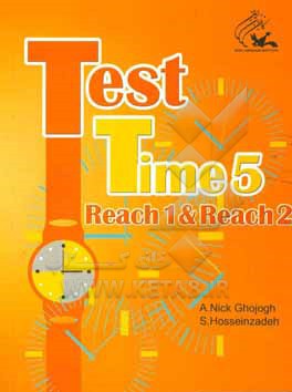 Test time 5: reach 1 & reach 2