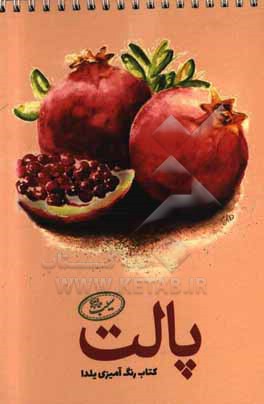 یلدا