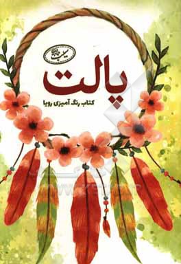 رویا