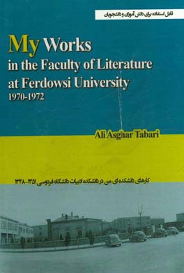 My works in the faculty of literature at Ferdowsi University 1970 - 1972