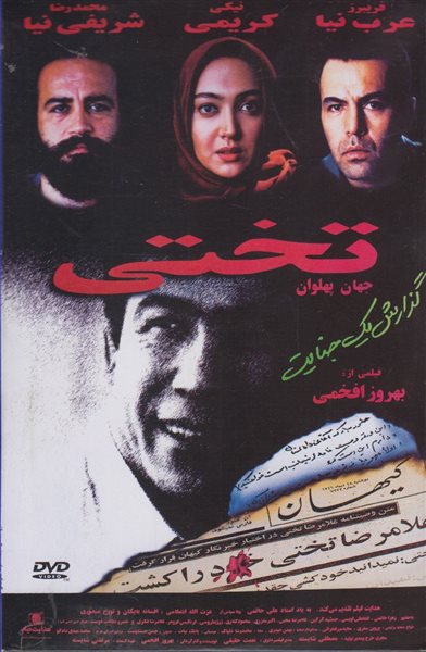 دی وی دی