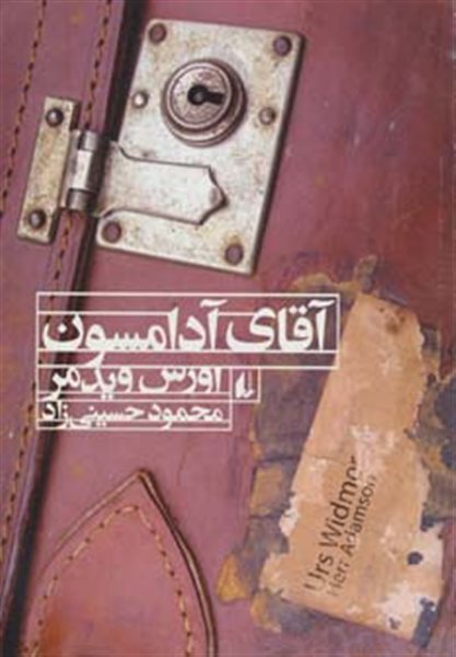 ادبیات امروز: رمان 102 