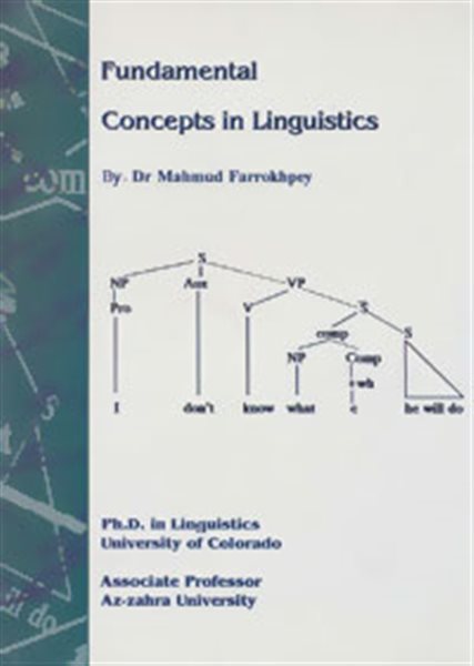 مفاهیم اساسی زبانشناسی (Fundamental Concepts in Linguistics)
