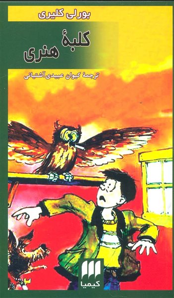 کلبه هنری