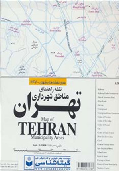 نقشه مناطق شهرداری تهران کد 247 
