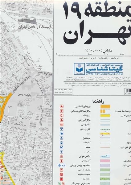 نقشه راهنمای منطقه 19 تهران کد 319 