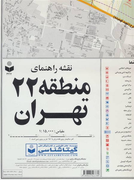 نقشه راهنمای منطقه22 تهران کد 322 